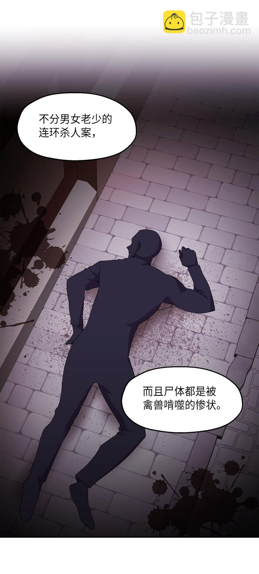 10 黑色鸢尾花(1/2)-第11话
