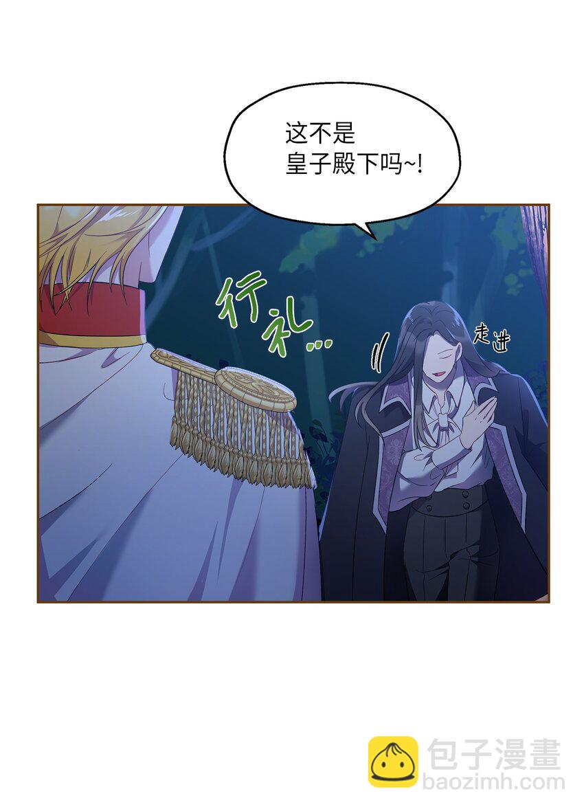 10 黑色鸢尾花(1/2)-第11话
