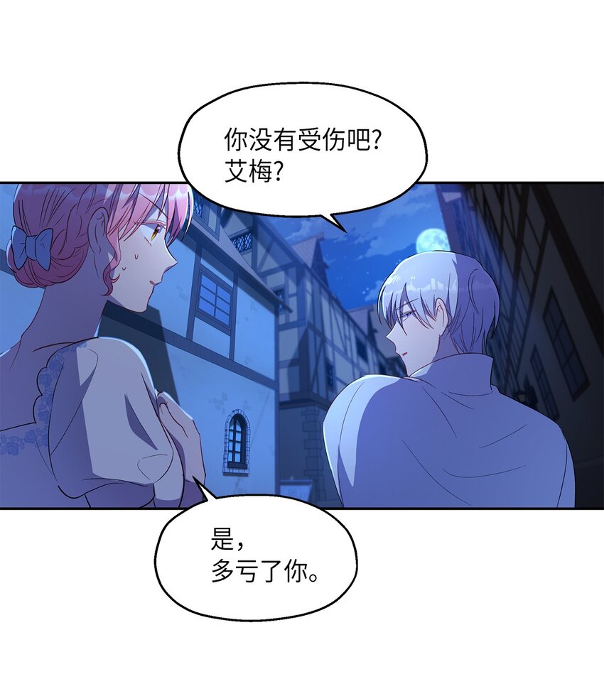 10 黑色鸢尾花(1/2)-第11话