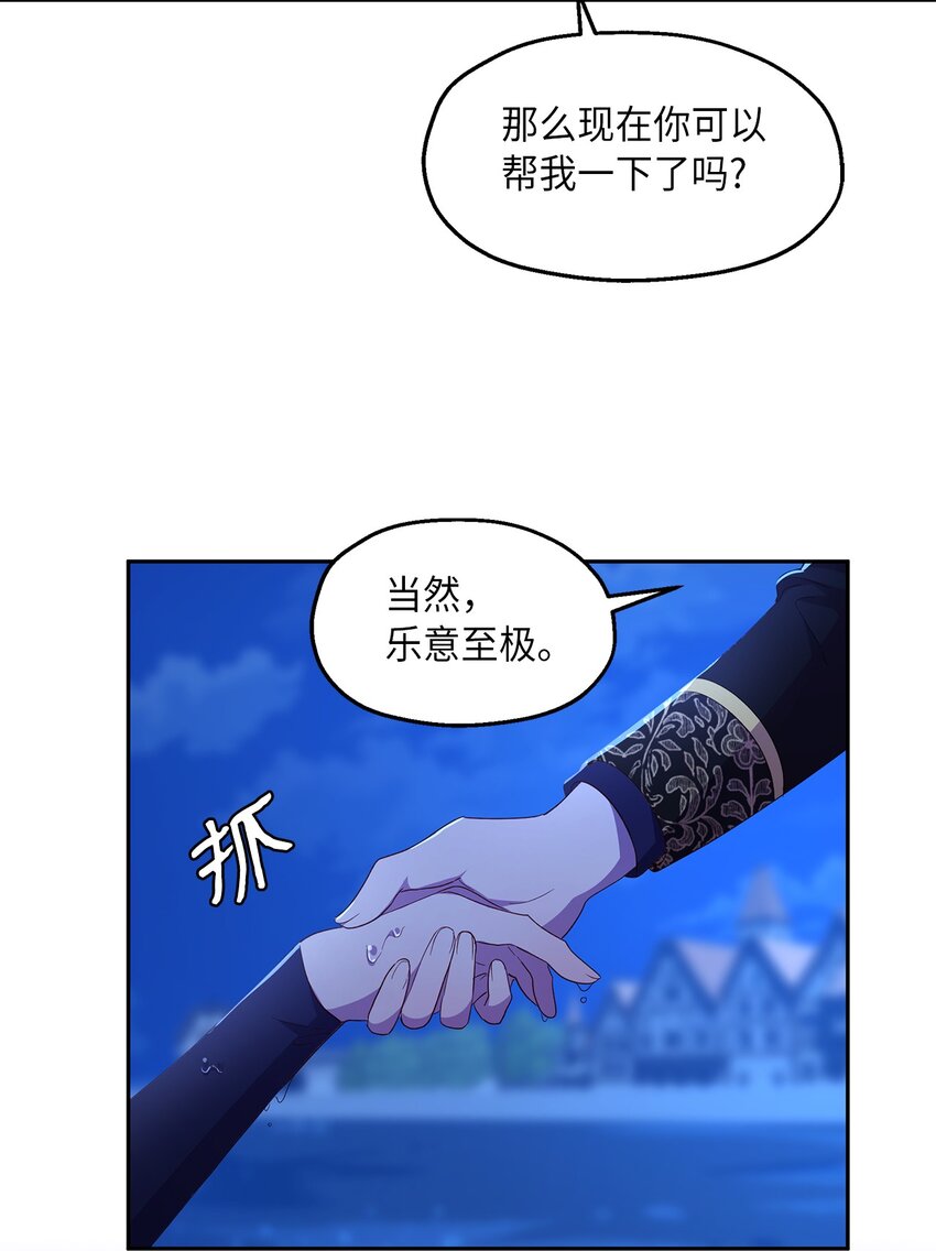 12 去约会吧！(1/2)-第13话