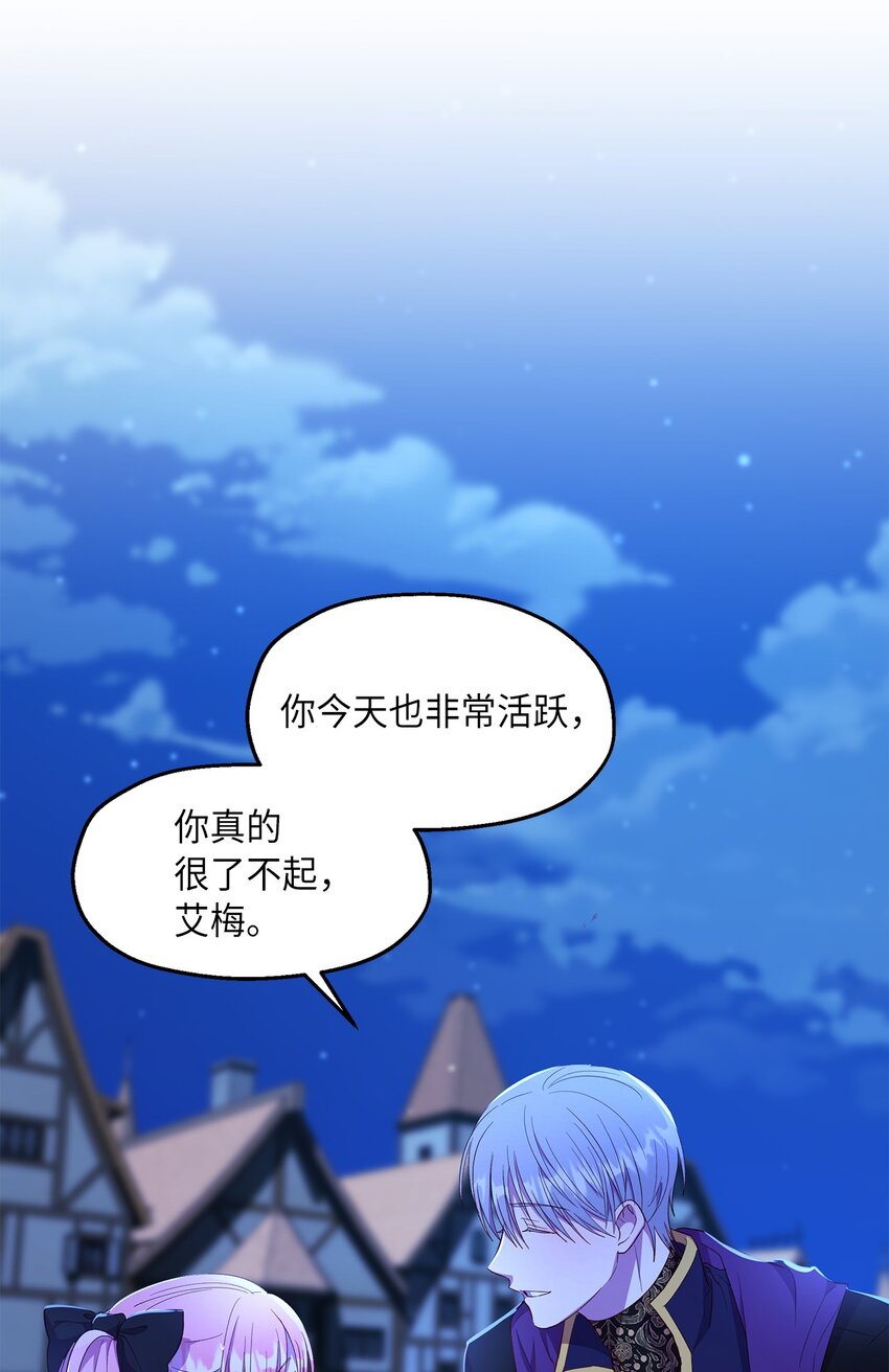 12 去约会吧！(1/2)-第13话