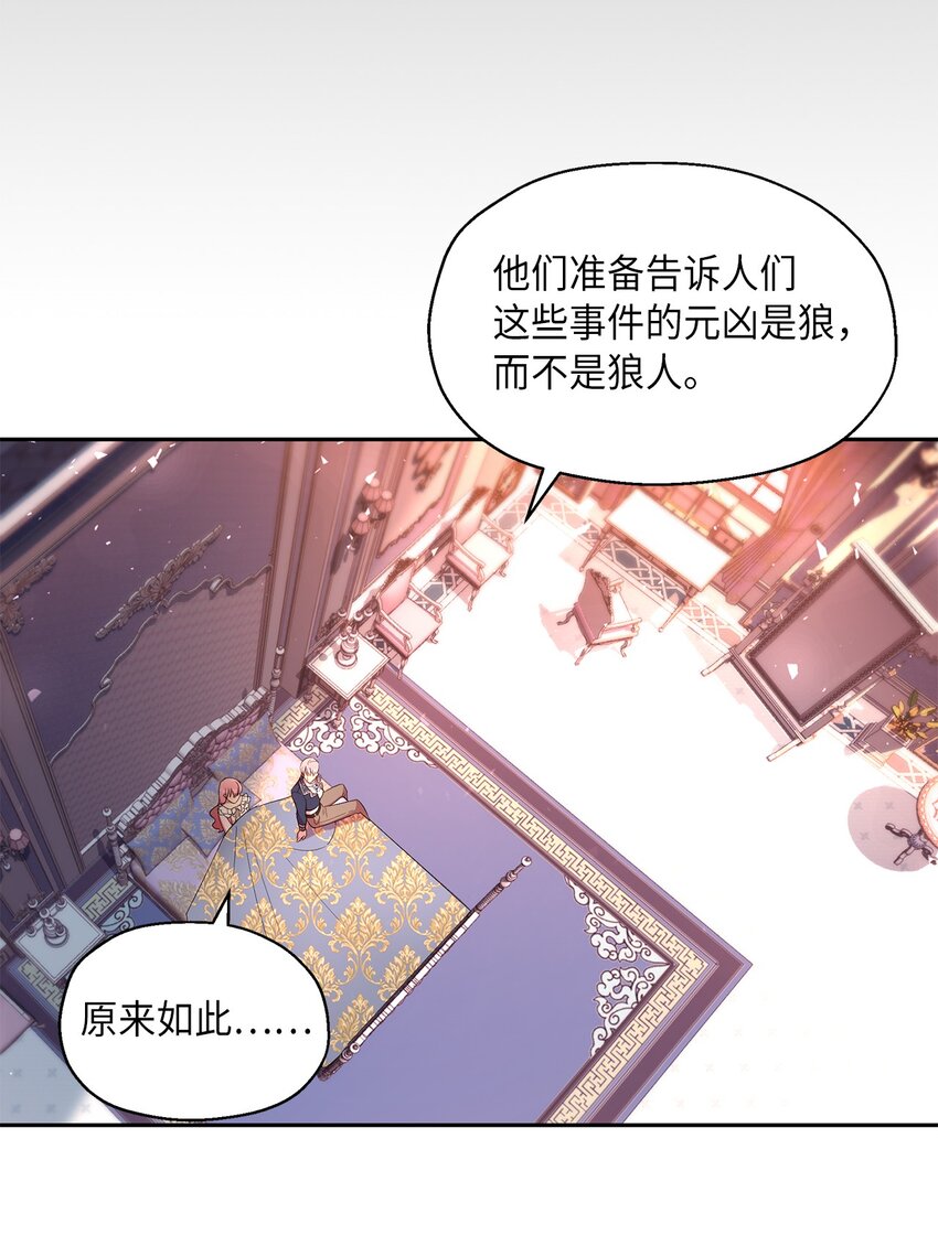 12 去约会吧！(1/2)-第13话