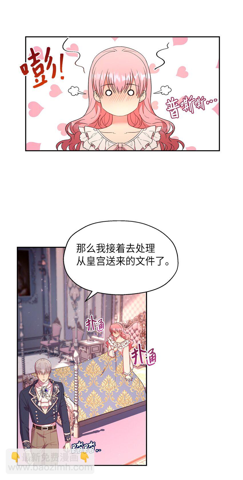 12 去约会吧！(1/2)-第13话