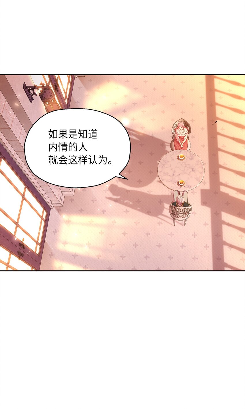 14 皇子解围(1/2)-第15话
