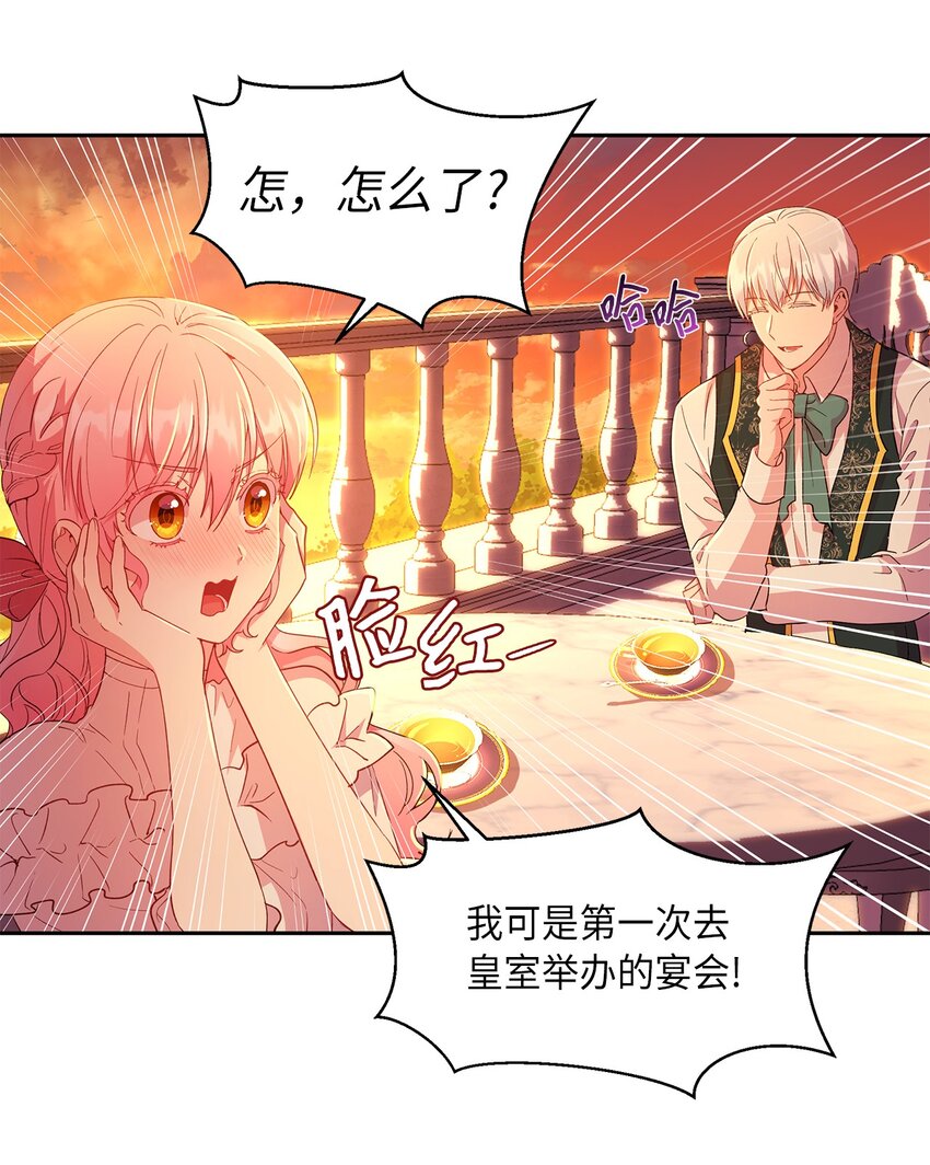 14 皇子解围(1/2)-第15话
