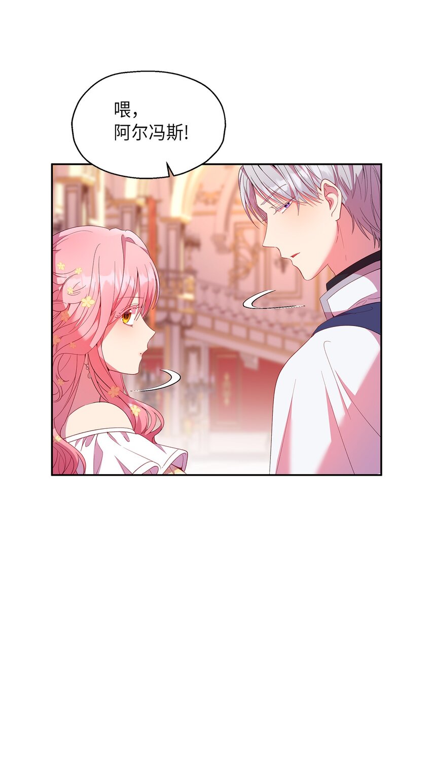 14 皇子解围(1/2)-第15话