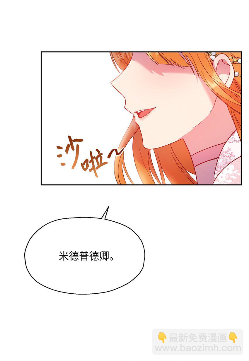 14 皇子解围(1/2)-第15话
