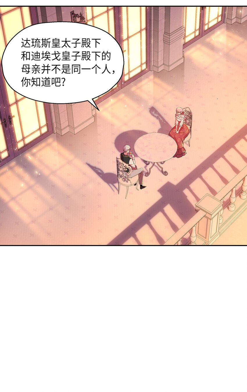 14 皇子解围(1/2)-第15话