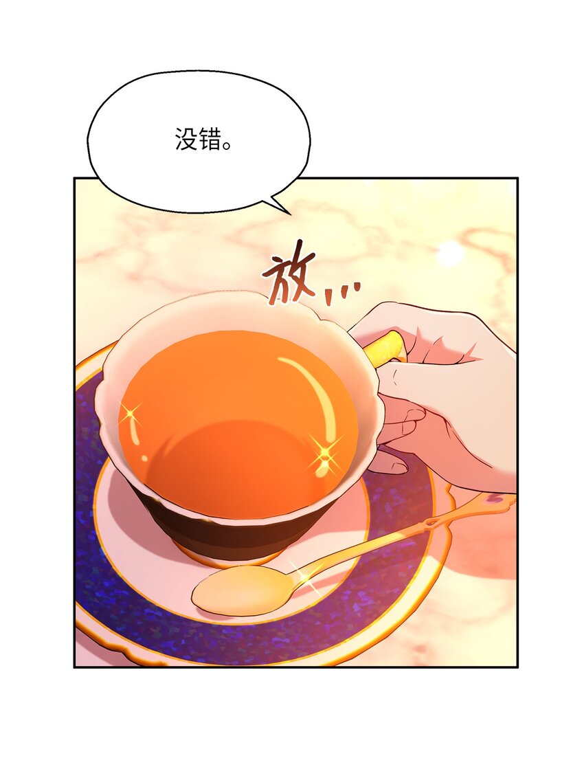 14 皇子解围(1/2)-第15话