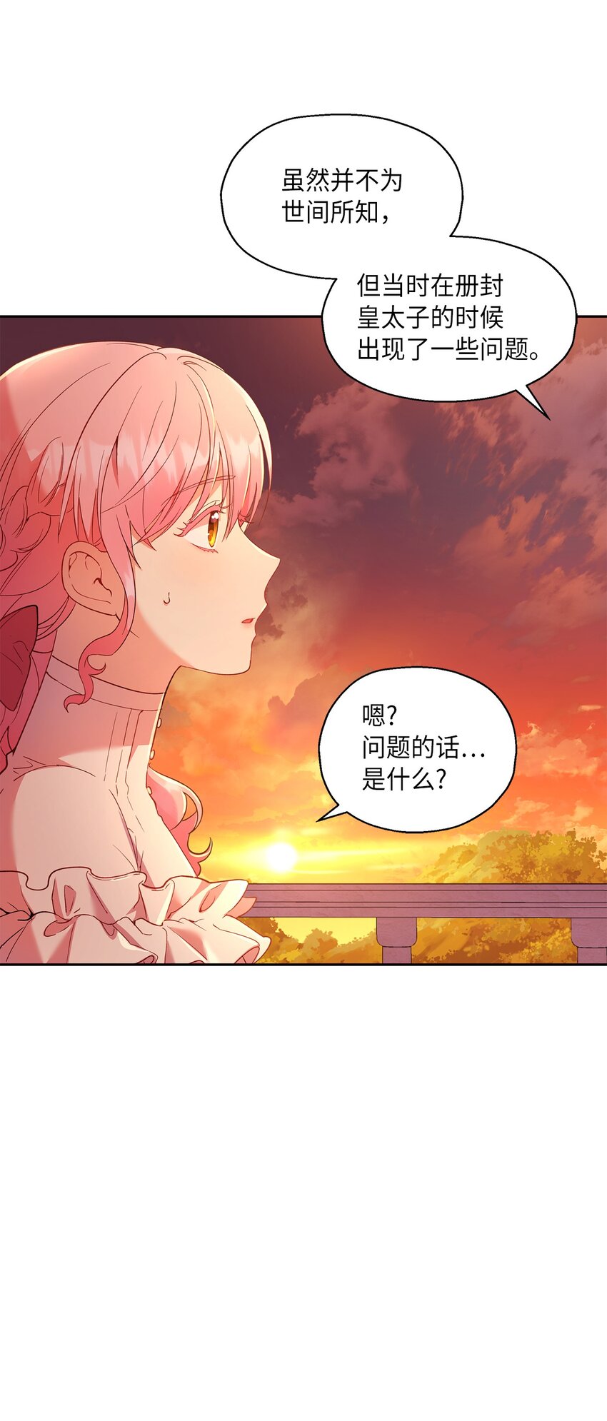 14 皇子解围(1/2)-第15话