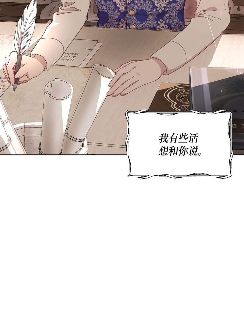 2 开始恋爱(1/2)-第3话