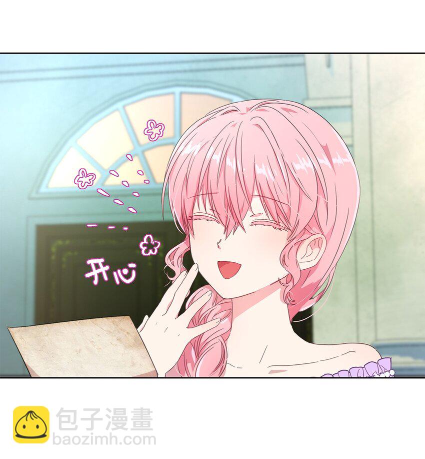 2 开始恋爱(1/2)-第3话