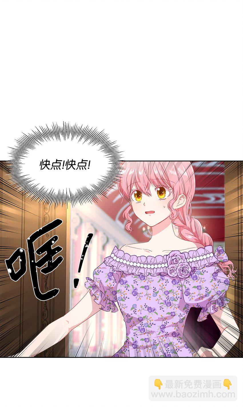 2 开始恋爱(1/2)-第3话