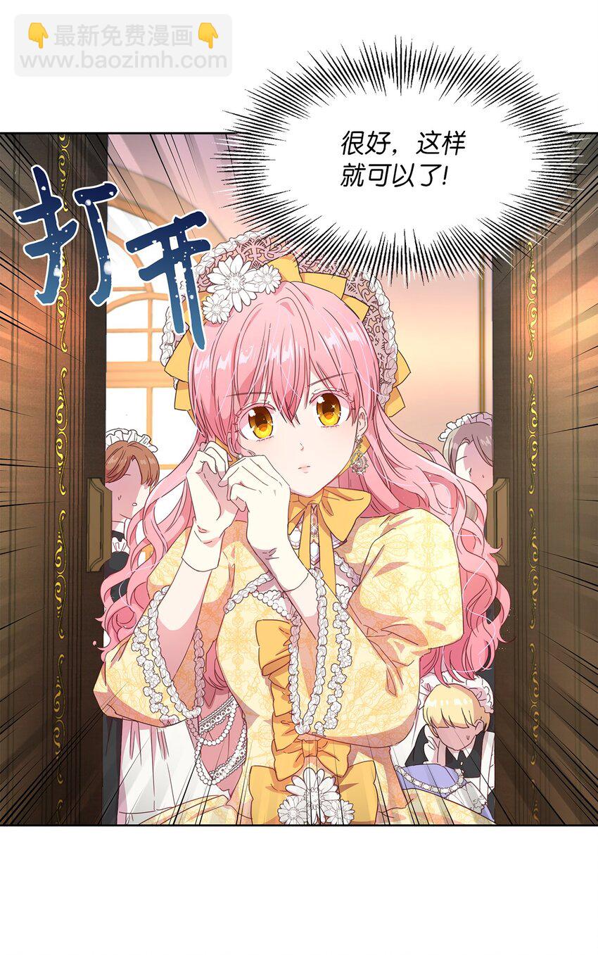 2 开始恋爱(1/2)-第3话