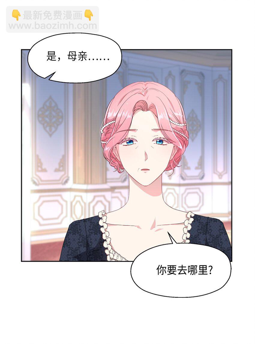 2 开始恋爱(1/2)-第3话