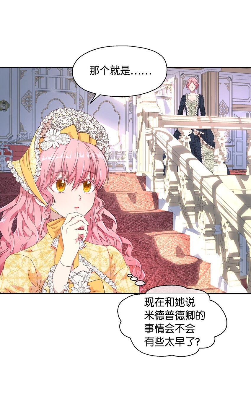 2 开始恋爱(1/2)-第3话