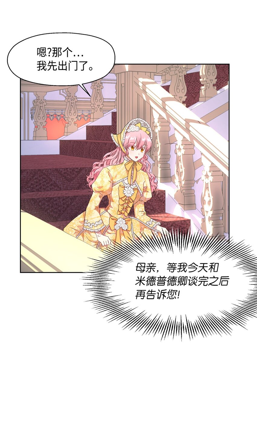 2 开始恋爱(1/2)-第3话