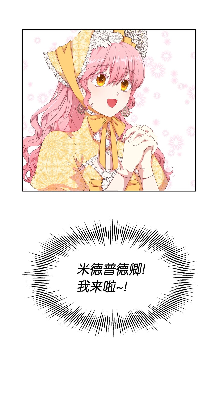 2 开始恋爱(1/2)-第3话