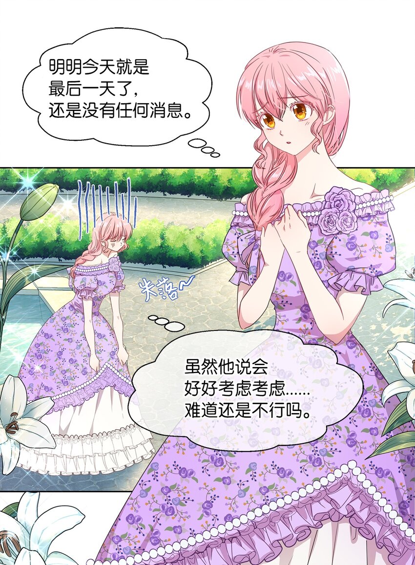 2 开始恋爱(1/2)-第3话