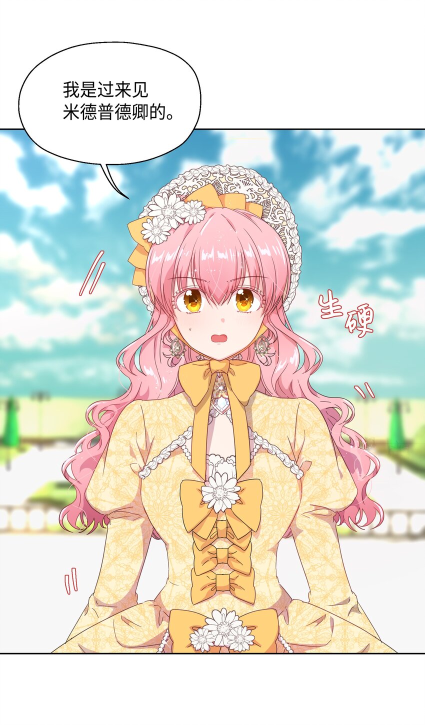 2 开始恋爱(1/2)-第3话