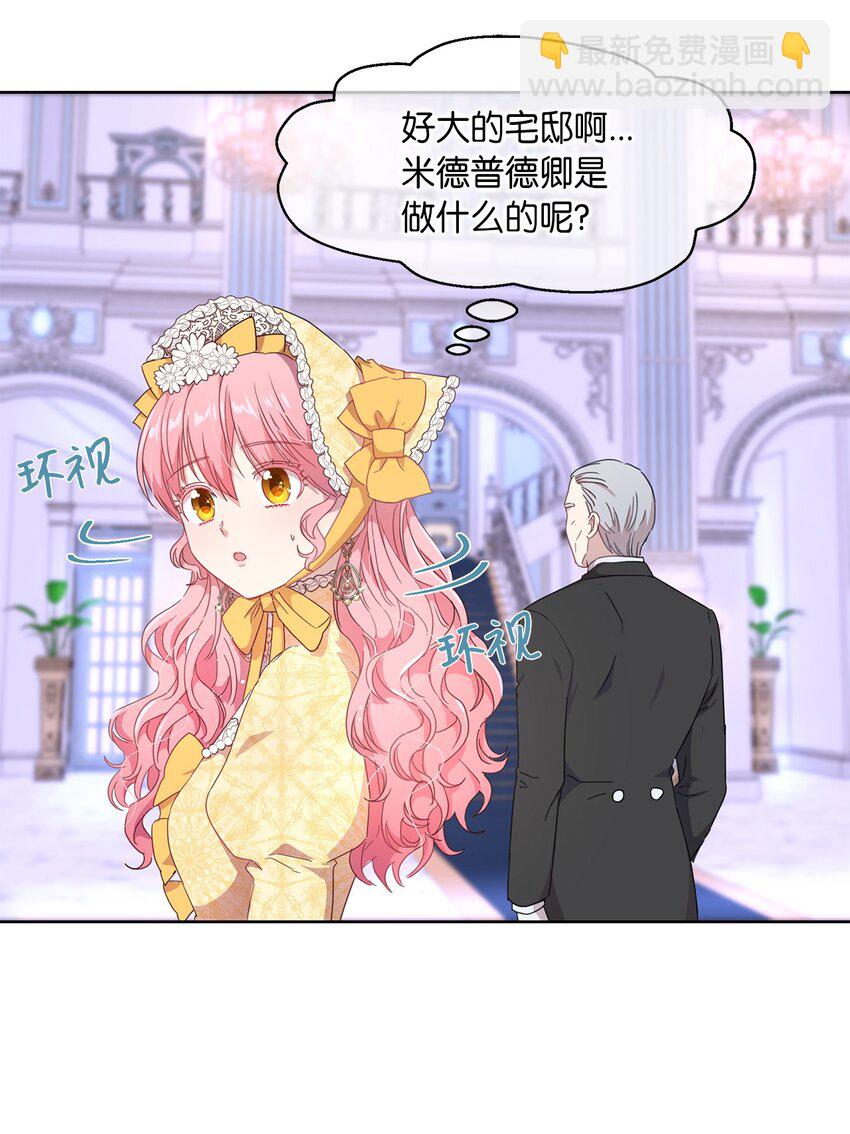 2 开始恋爱(1/2)-第3话
