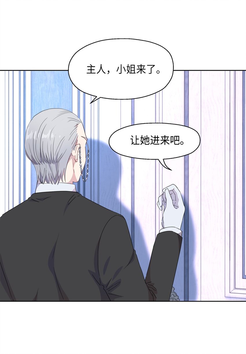 2 开始恋爱(1/2)-第3话
