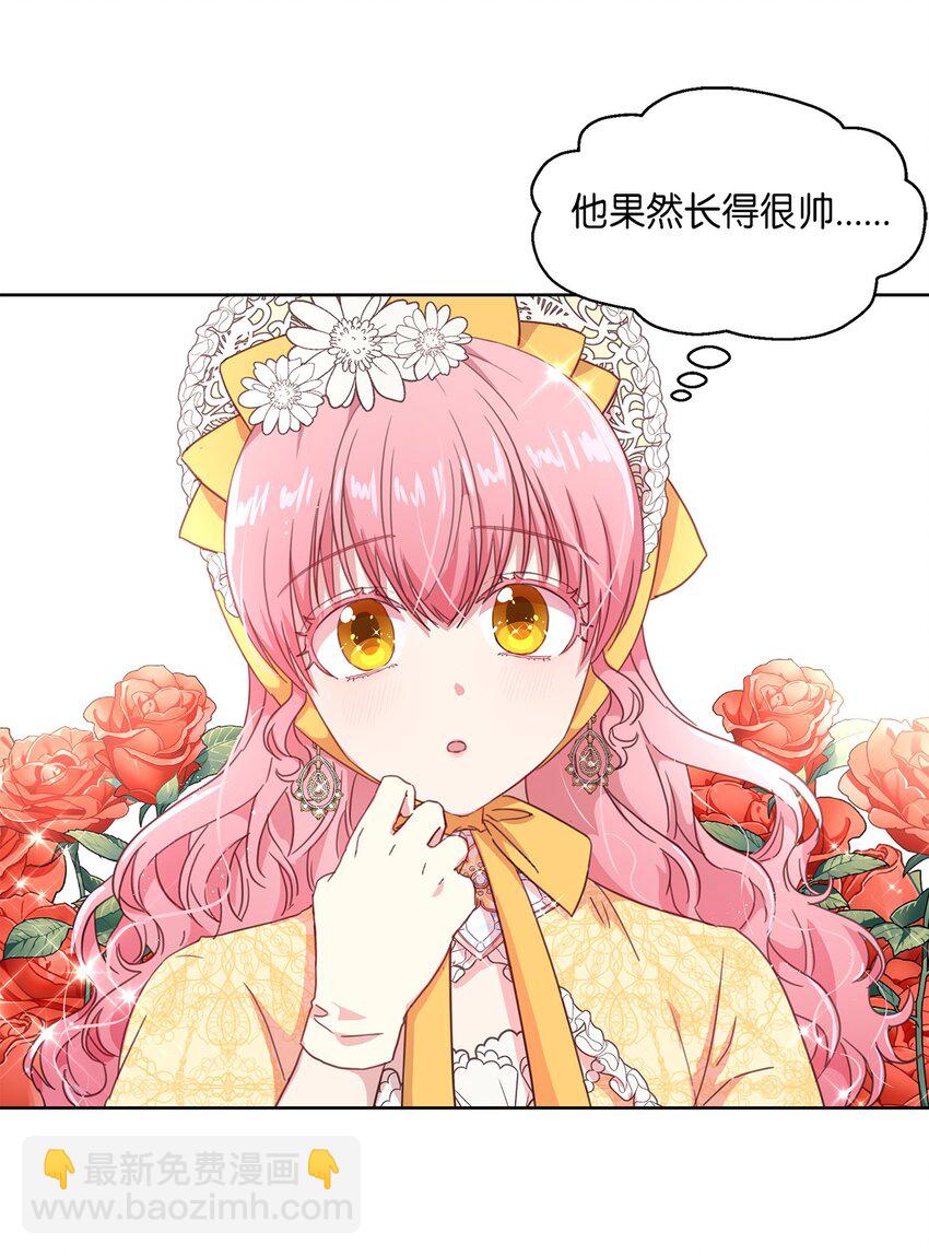 2 开始恋爱(1/2)-第3话