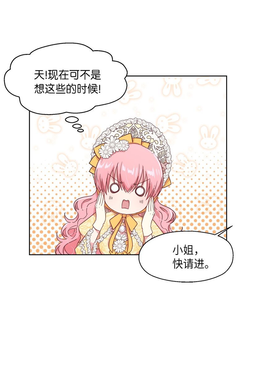 2 开始恋爱(1/2)-第3话