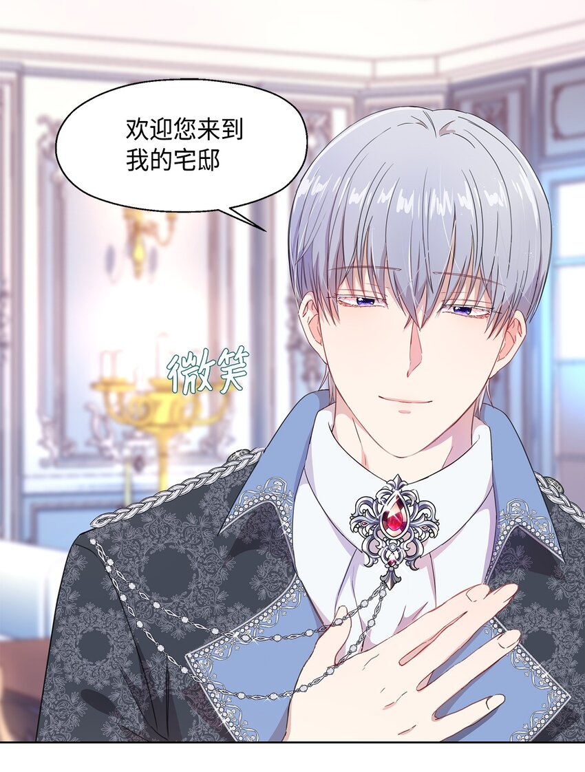 2 开始恋爱(1/2)-第3话