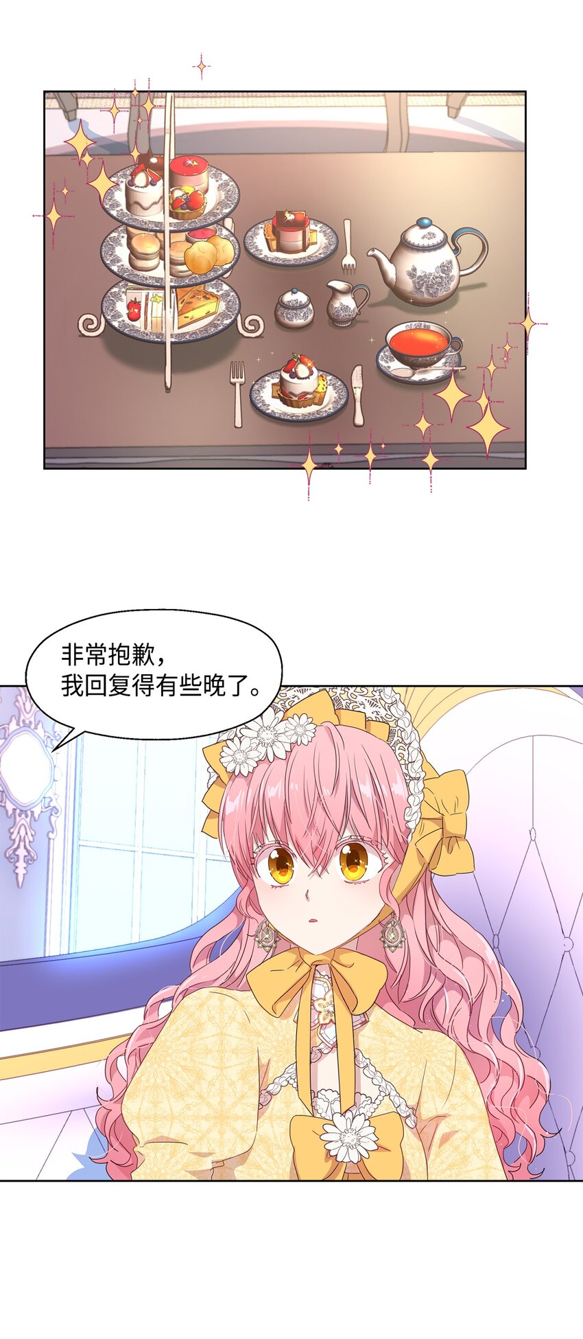2 开始恋爱(1/2)-第3话