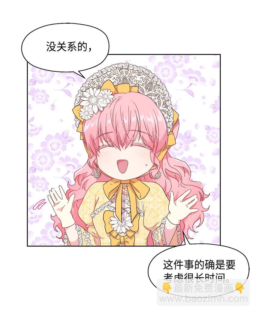 2 开始恋爱(1/2)-第3话