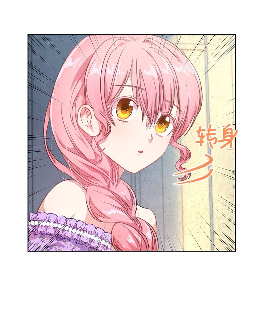 2 开始恋爱(1/2)-第3话