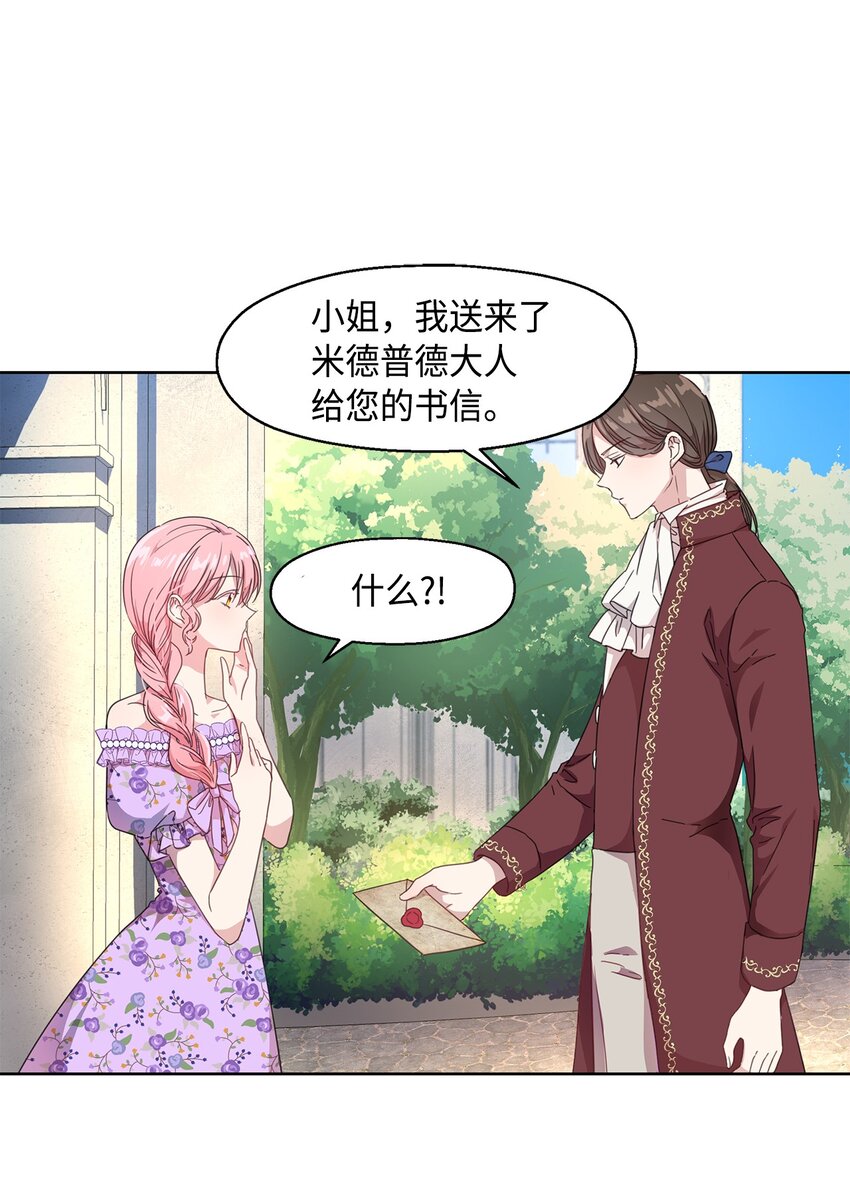 2 开始恋爱(1/2)-第3话
