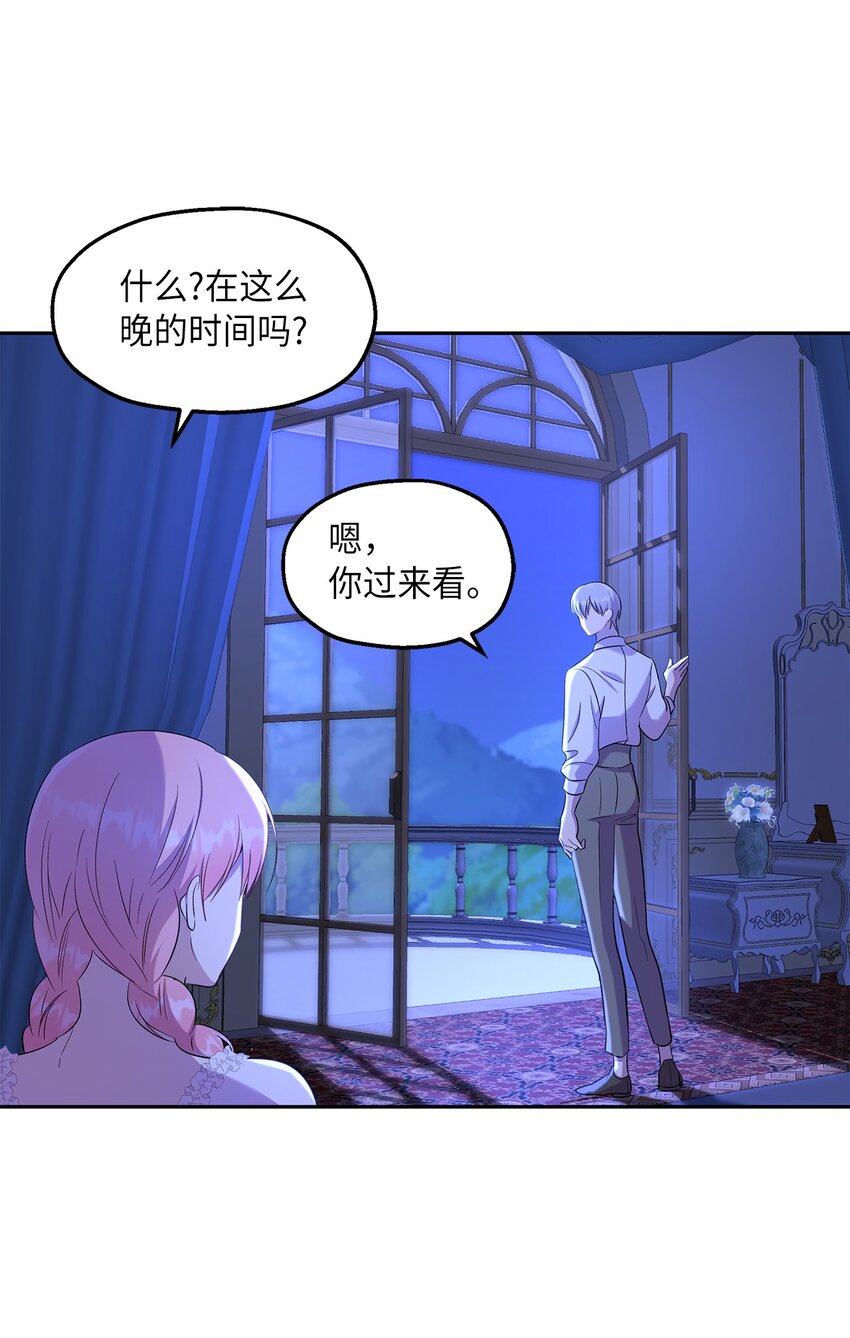 20 夜间调查(1/2)-第21话