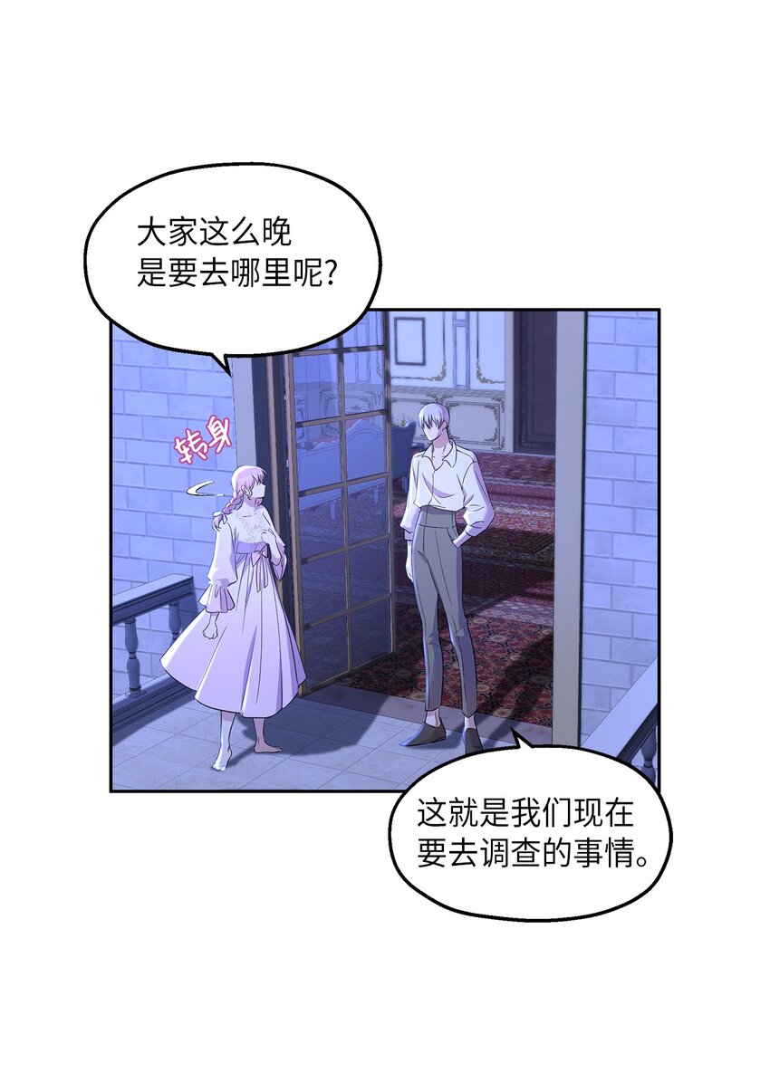 20 夜间调查(1/2)-第21话