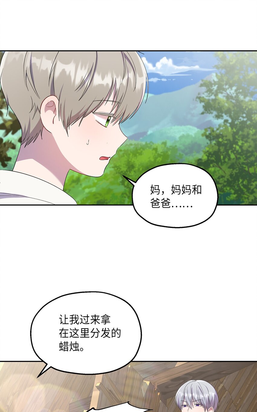 22 共同任务(1/2)-第23话