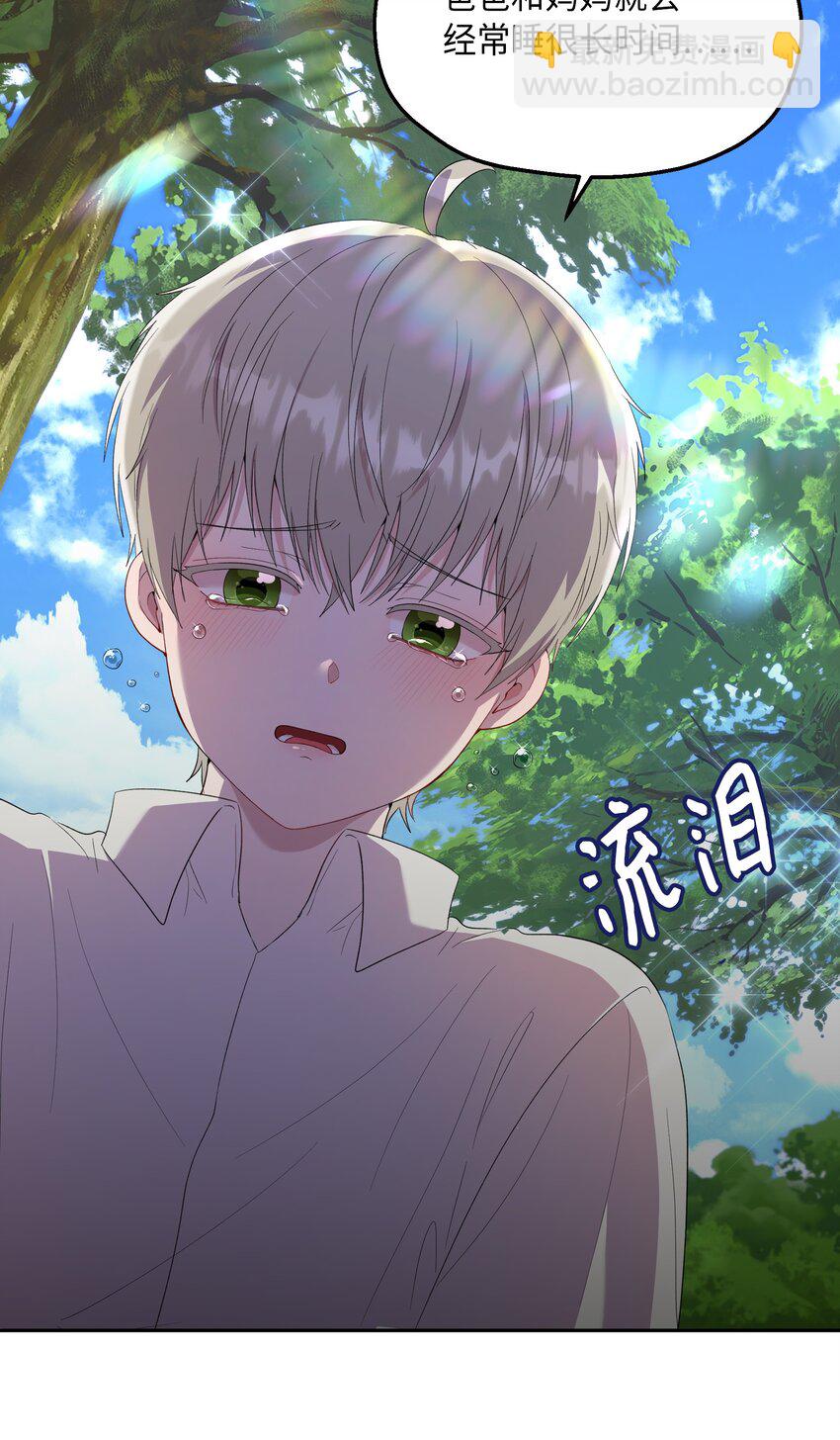 22 共同任务(1/2)-第23话