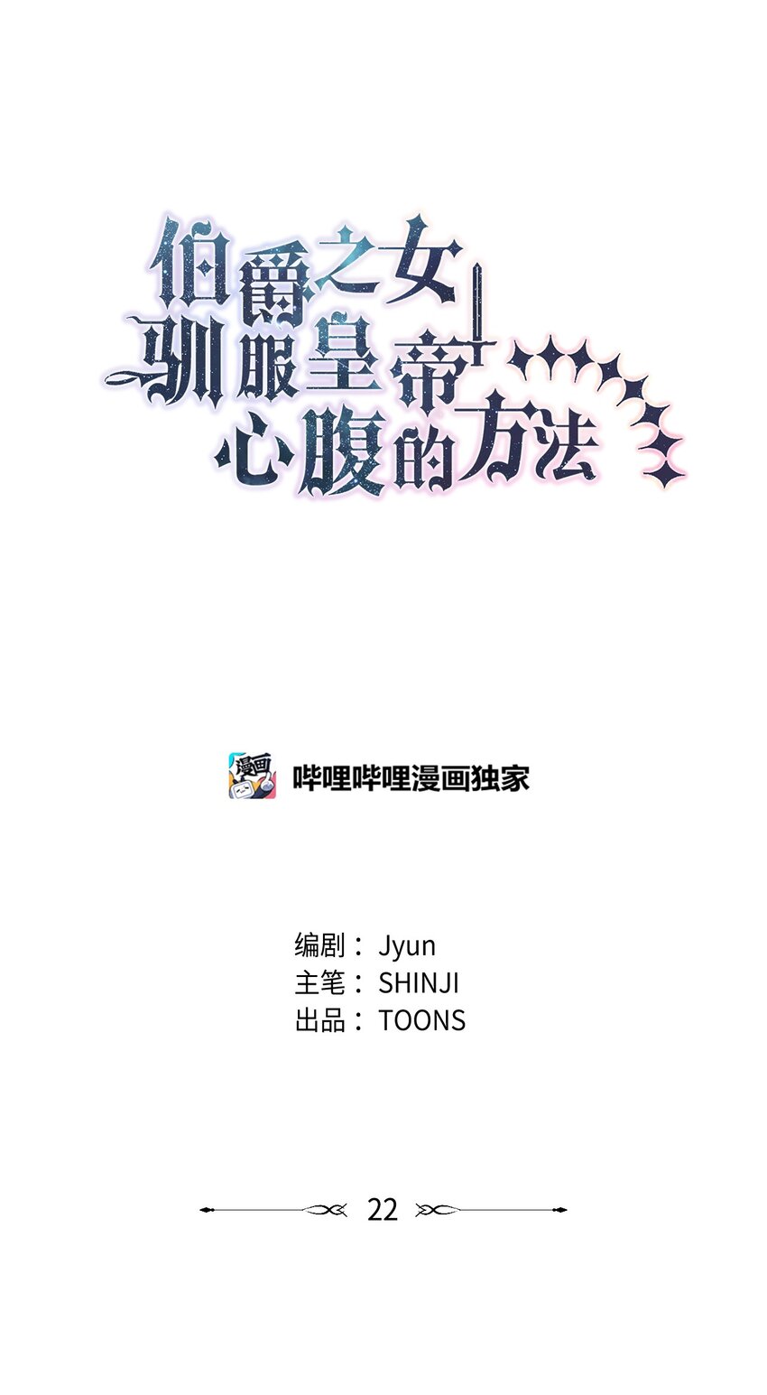 22 共同任务(1/2)-第23话