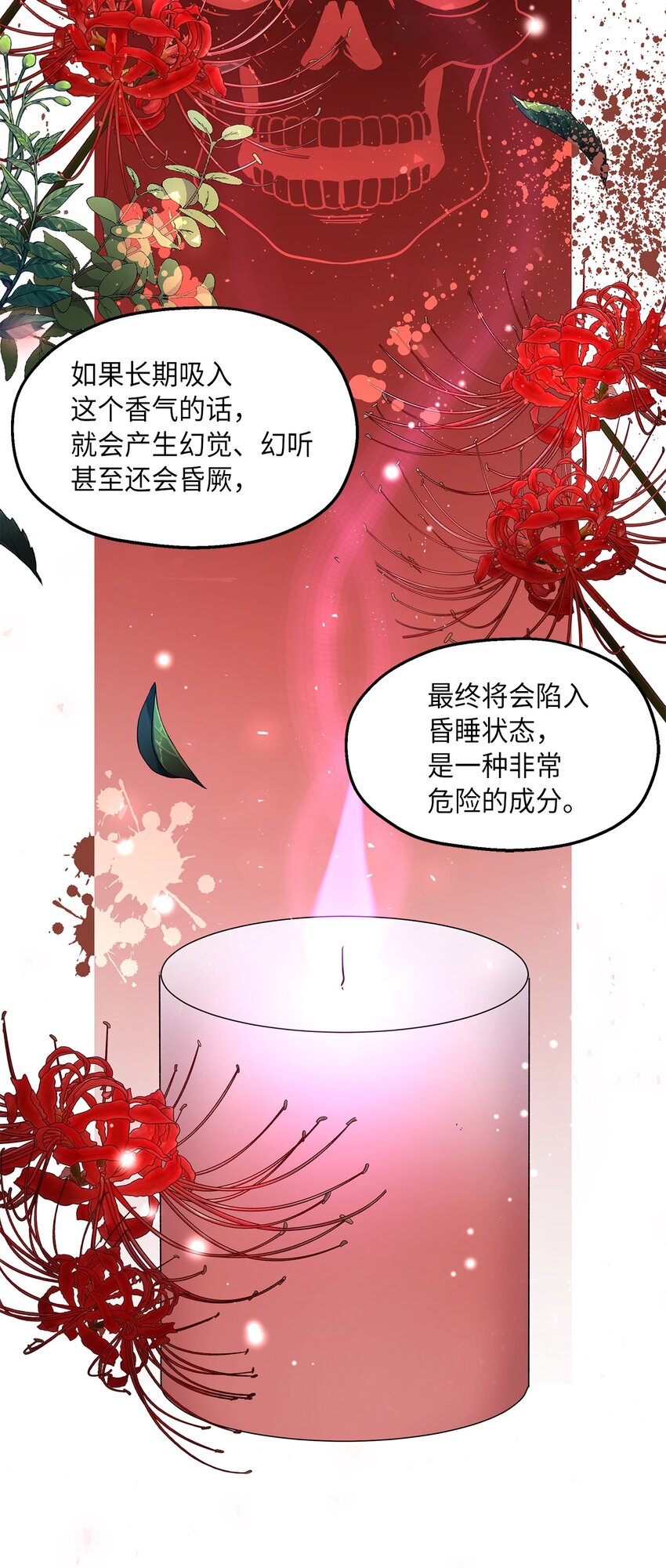 22 共同任务(1/2)-第23话