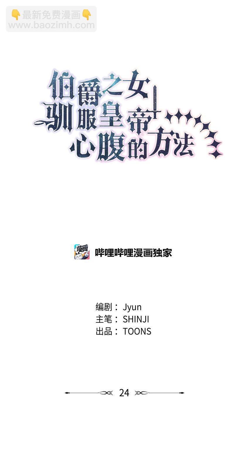 24 怪异的香(1/2)-第25话