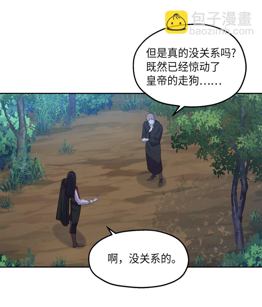 24 怪异的香(1/2)-第25话