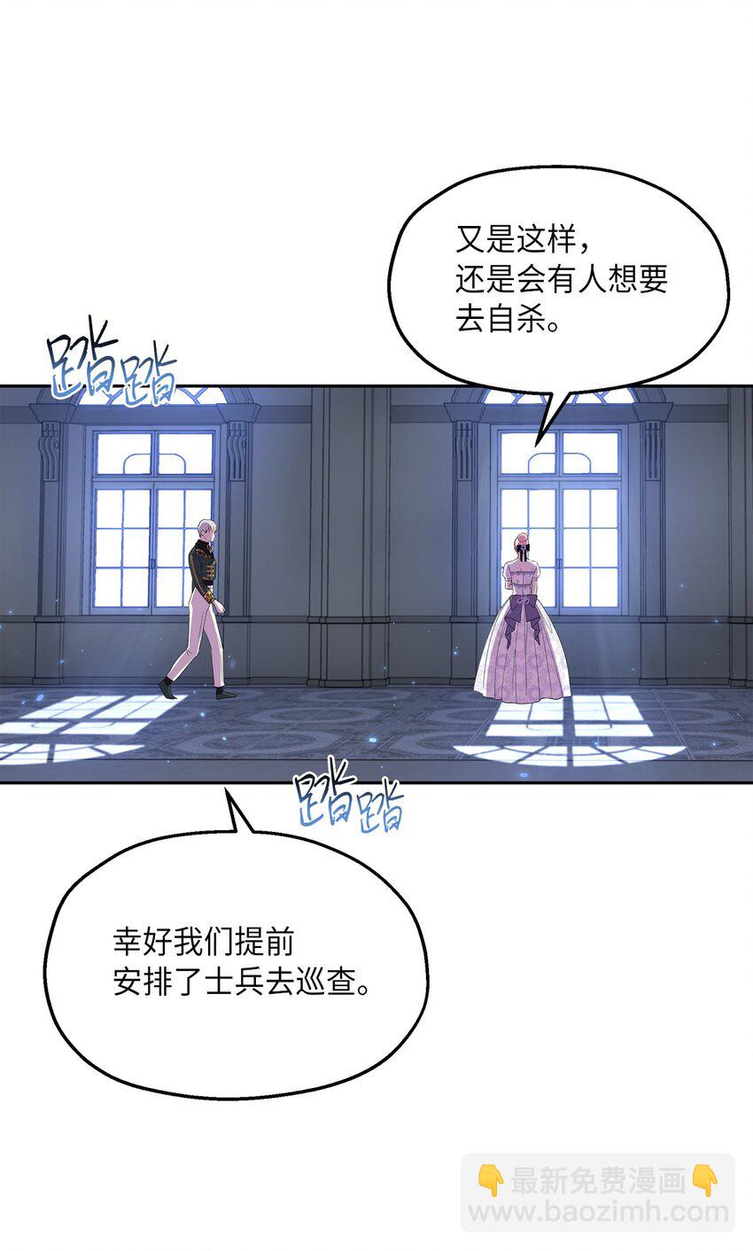 24 怪异的香(1/2)-第25话