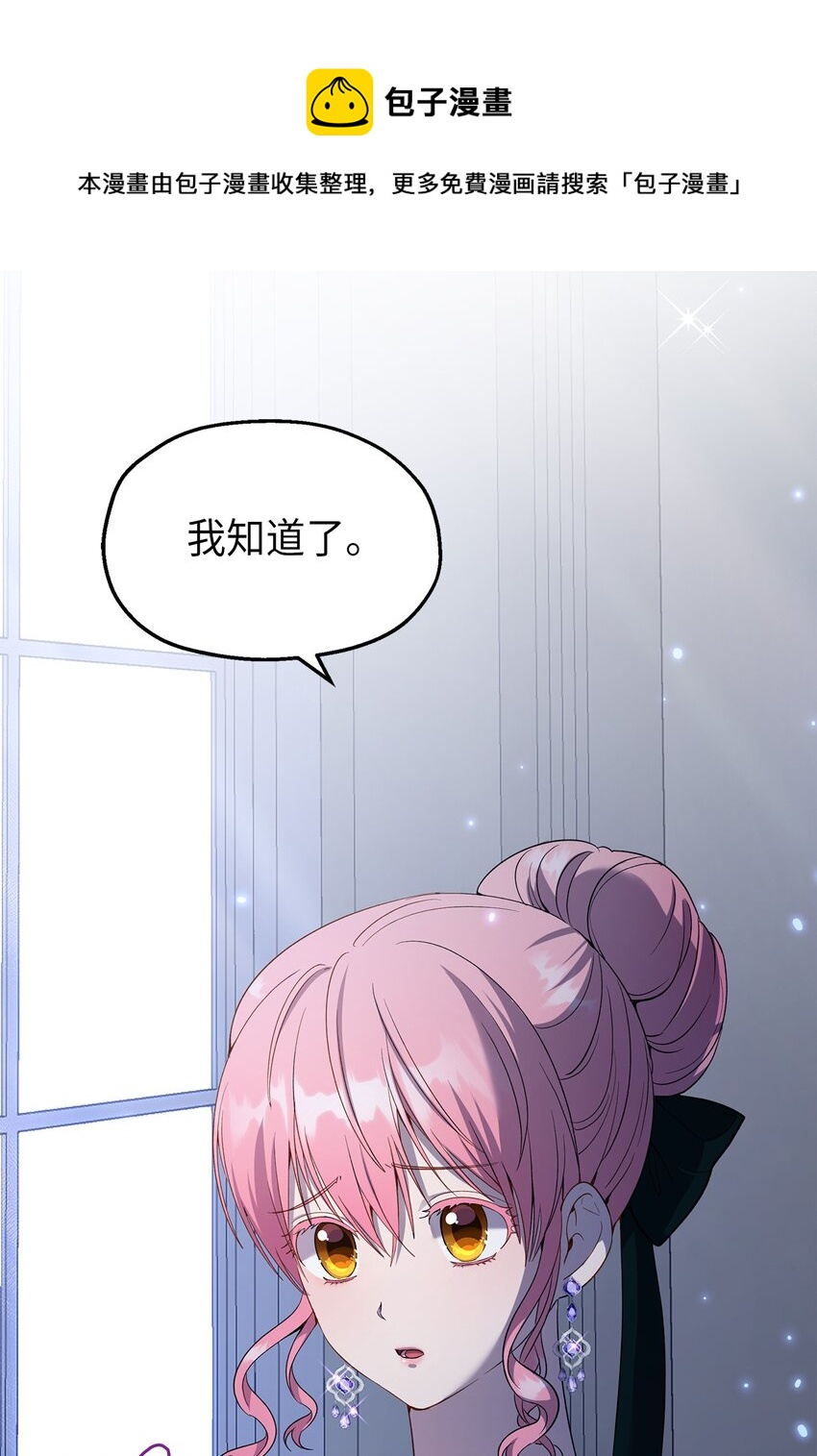 24 怪异的香(1/2)-第25话