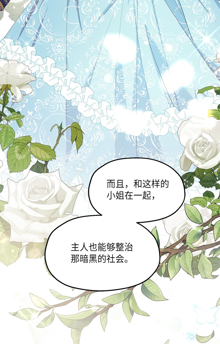 28 姐姐突击！(1/2)-第29话
