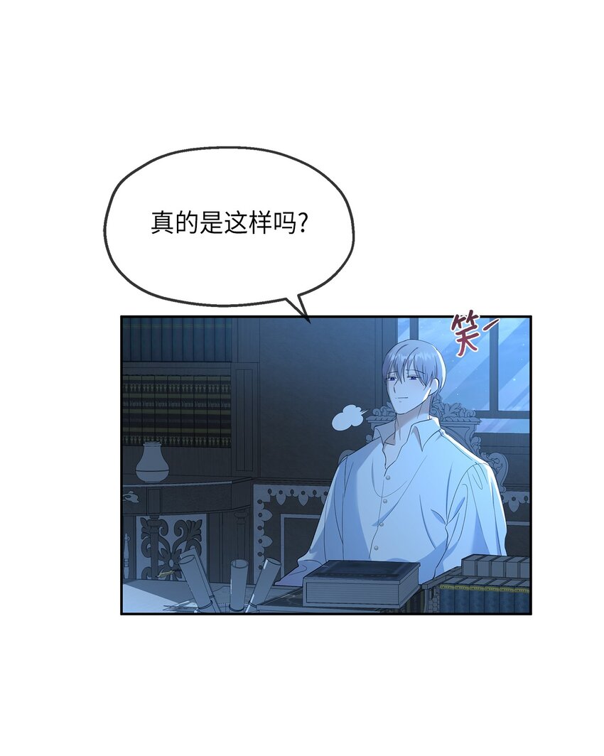 28 姐姐突击！(1/2)-第29话