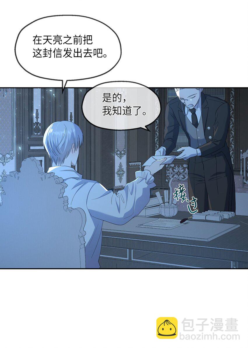 28 姐姐突击！(1/2)-第29话
