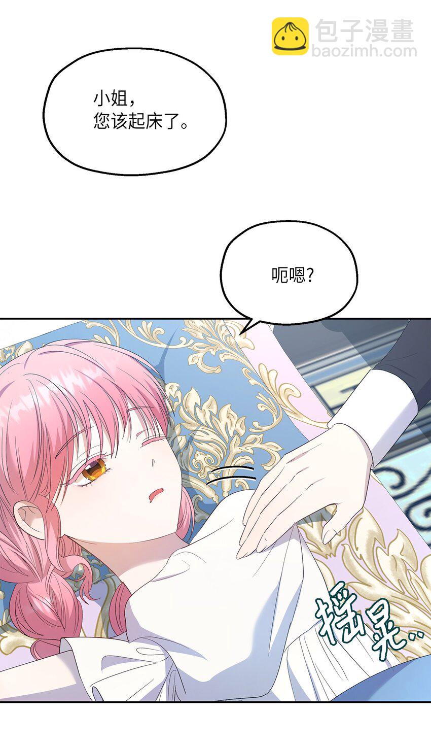 28 姐姐突击！(1/2)-第29话