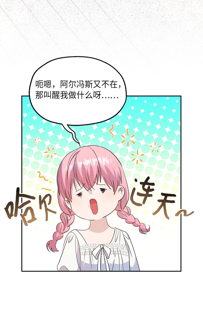 28 姐姐突击！(1/2)-第29话