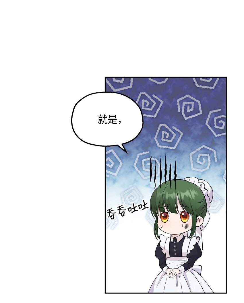 28 姐姐突击！(1/2)-第29话