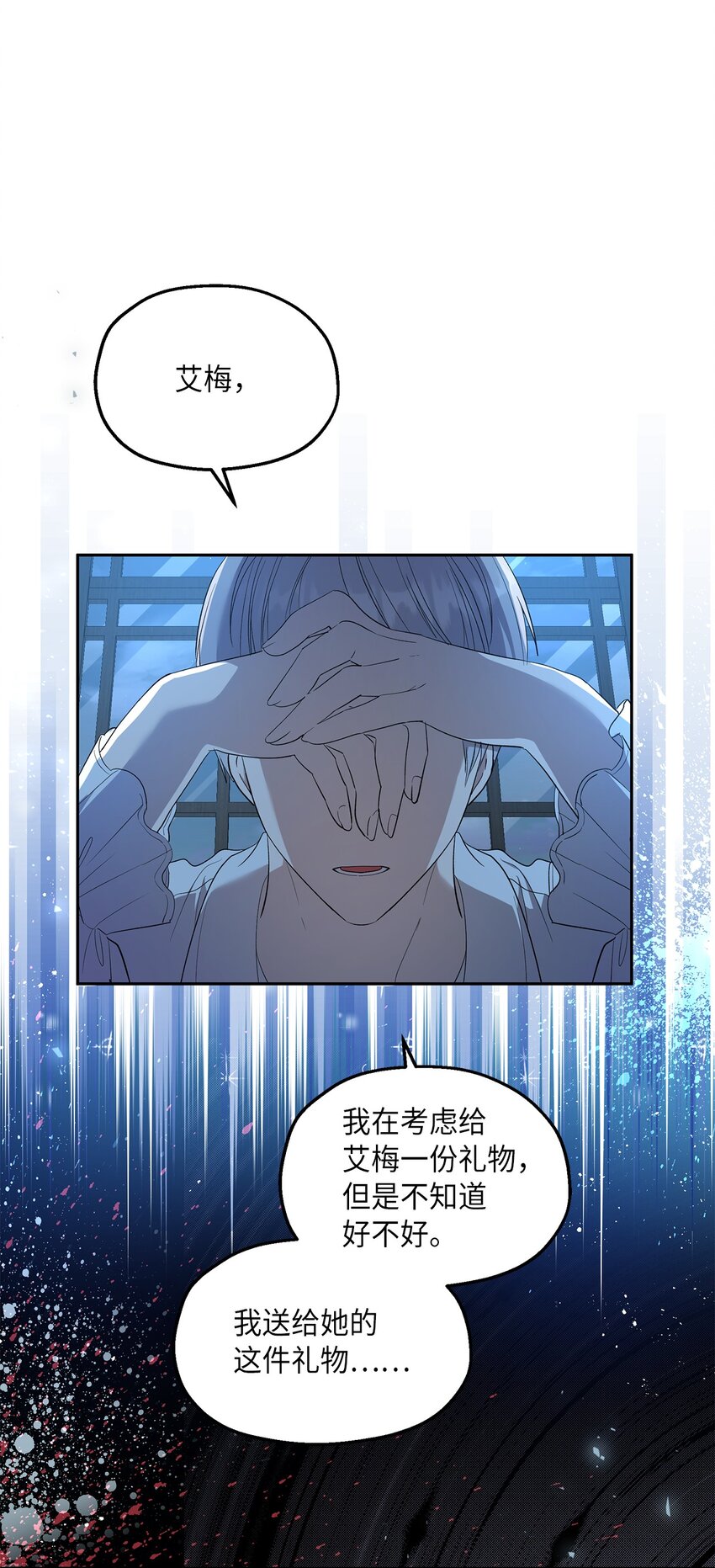 28 姐姐突击！(1/2)-第29话